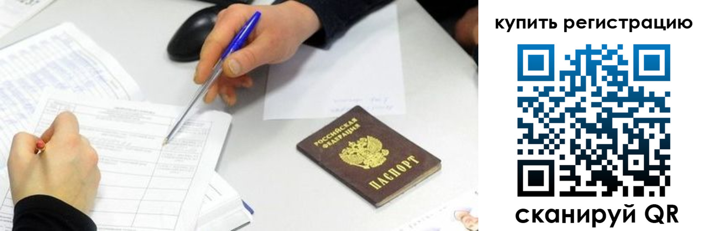 прописка ребенка в Чернушке