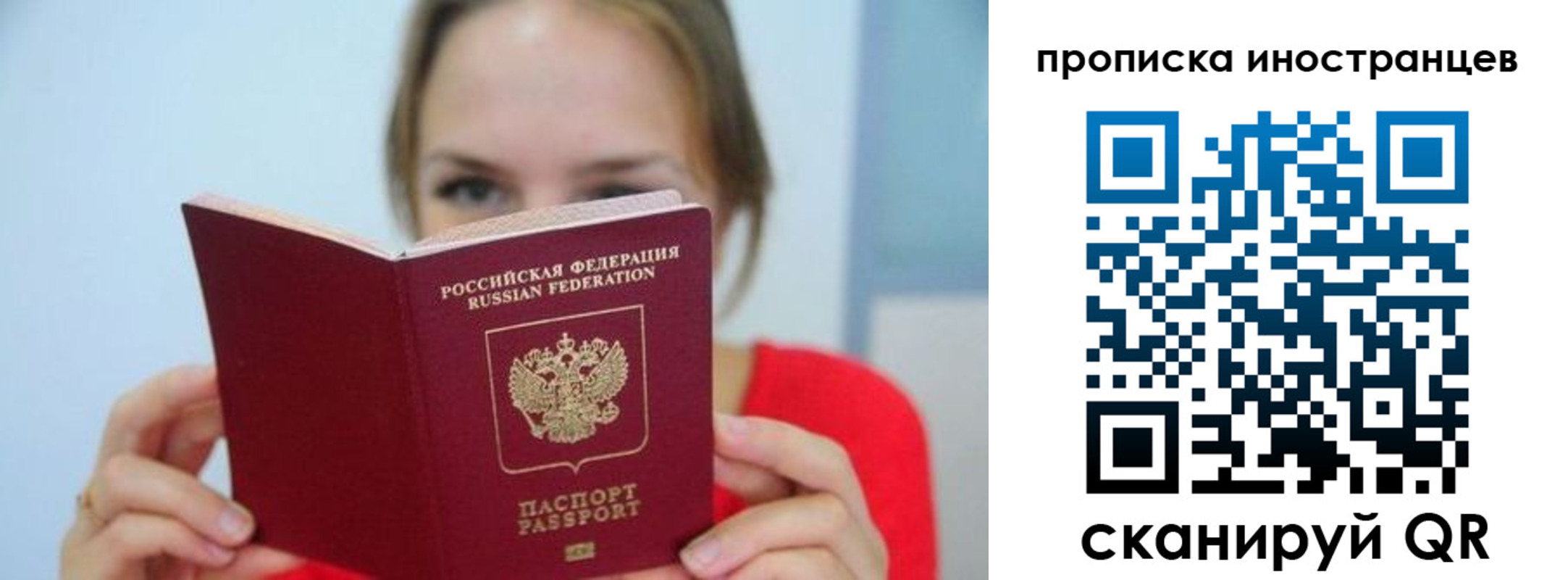 временная регистрация для всех в Чернушке