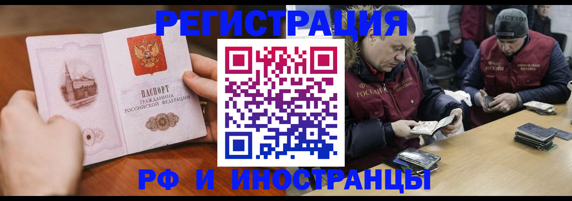 временная регистрация для всех в Чернушке