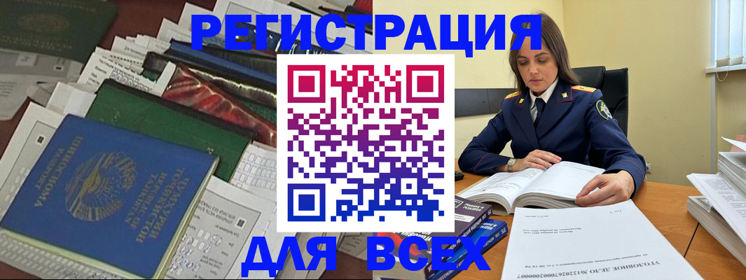 временная регистрация госуслуги в Чернушке