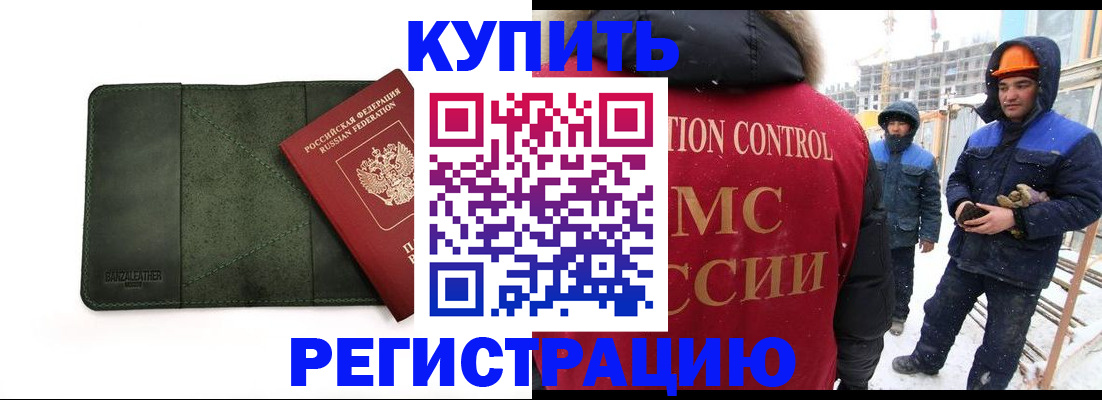 прописка ребенка в Чернушке