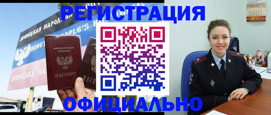 временная регистрация купить в Чернушке